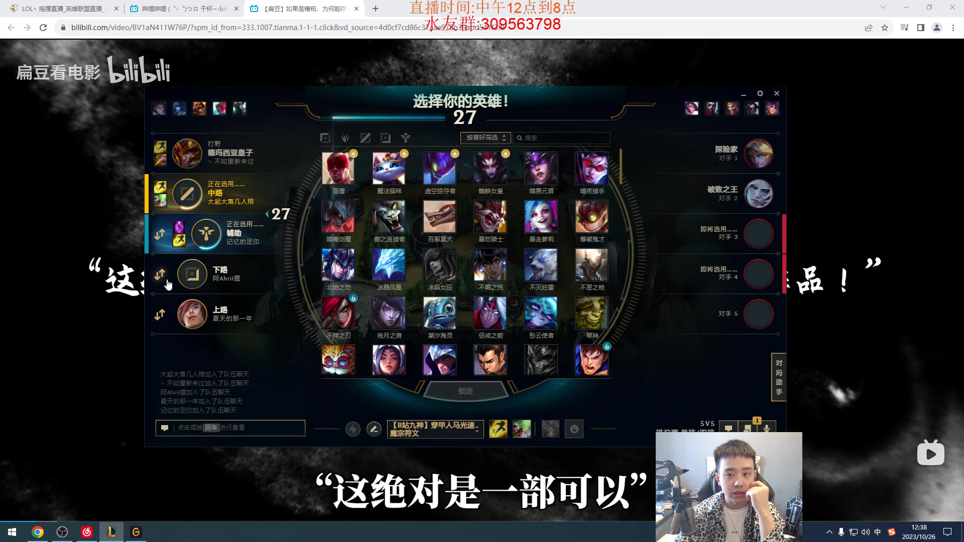 【2023-10-26 11点场】LOL丶摇摆：所有分段捏蚂蚁!