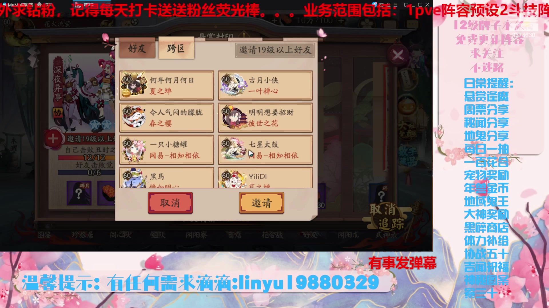 【2023-10-26 4点场】微光你的笑如海市蜃楼:36w勾玉鼠啥业务都会，不懂你就问