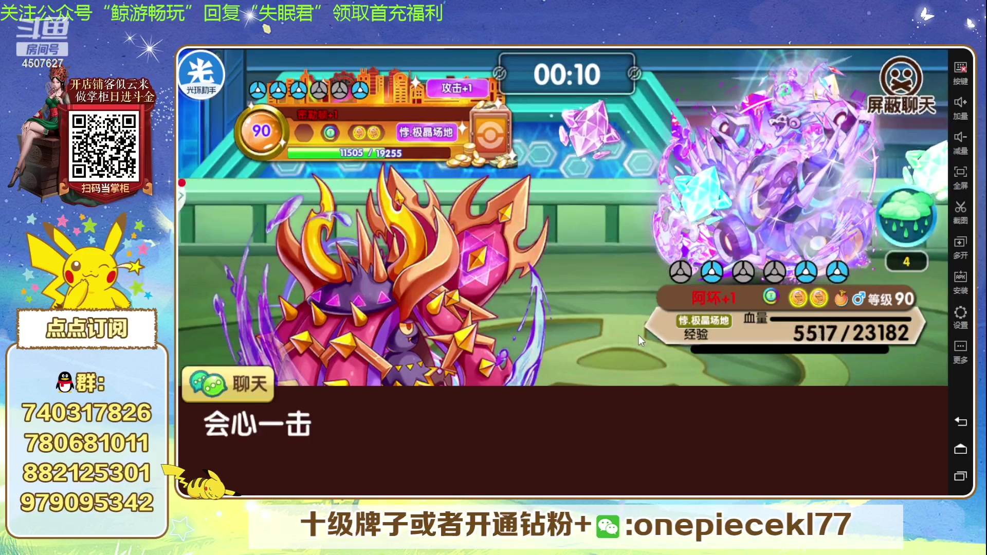 【2023-10-25 19点场】失眠君灬灬：失眠君：看看新版本！