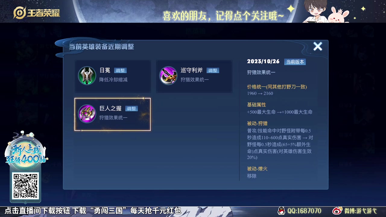 【2023-10-26 10点场】游弋：打野老虎曹 操版本答案