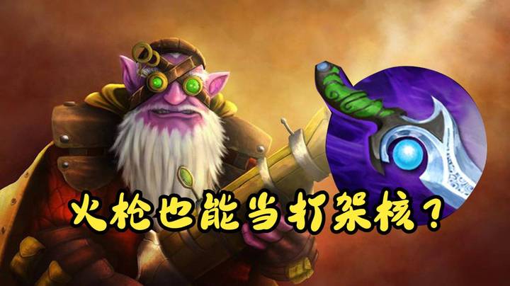 裸散失打架流火枪 20分钟就击溃对手