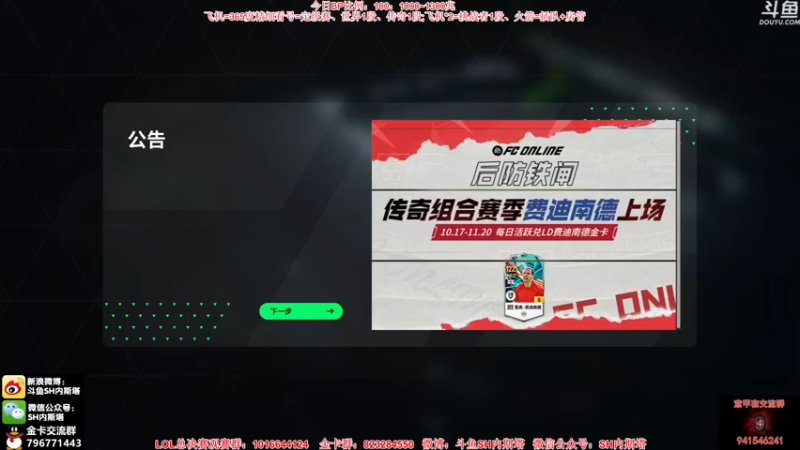 【2023-10-26 17点场】SH内斯塔：内斯塔~FC排位~开卡、看号~