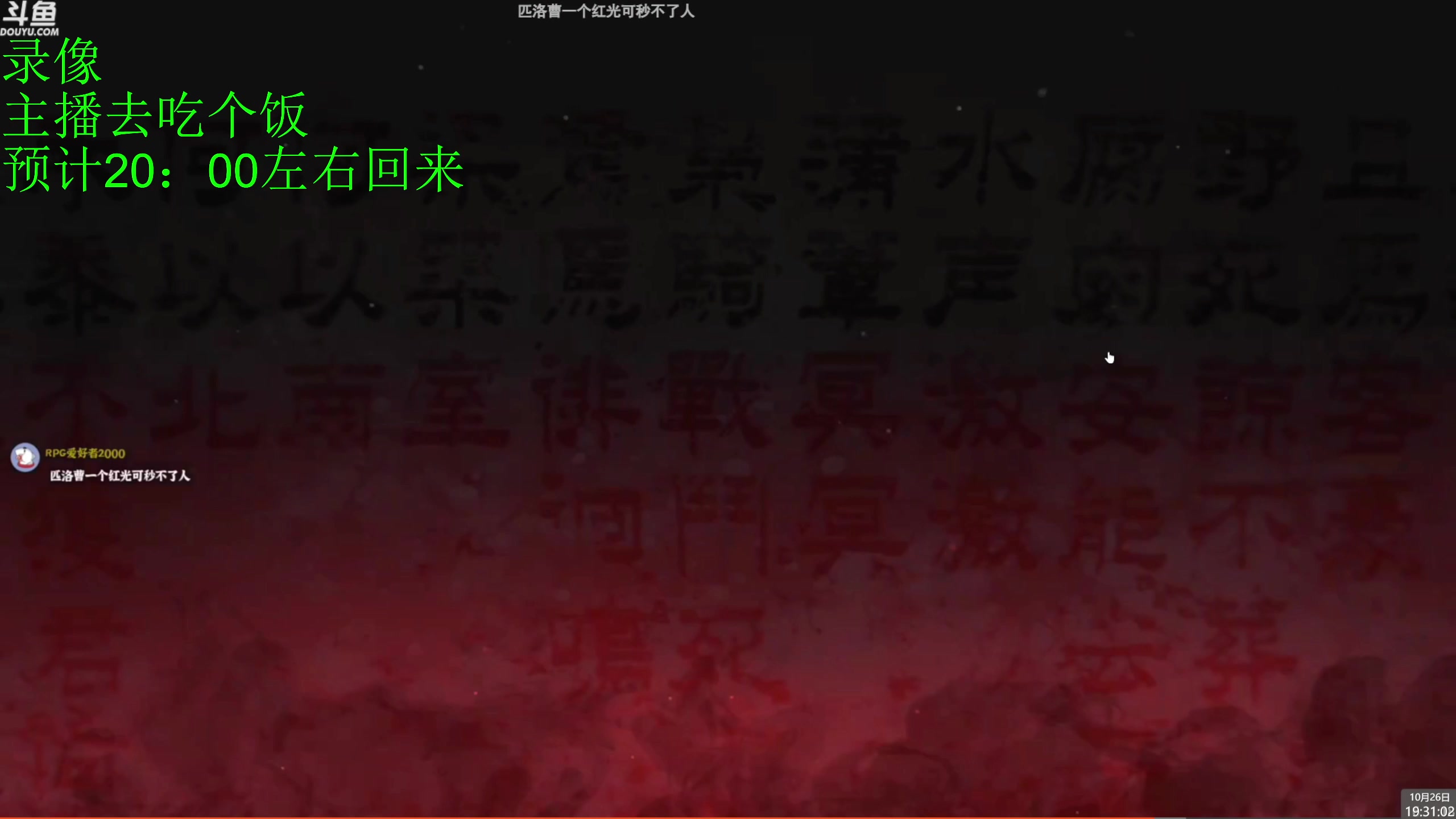 【2023-10-26 19点场】神隐的直播间：神隐：卧龙 最新DLC