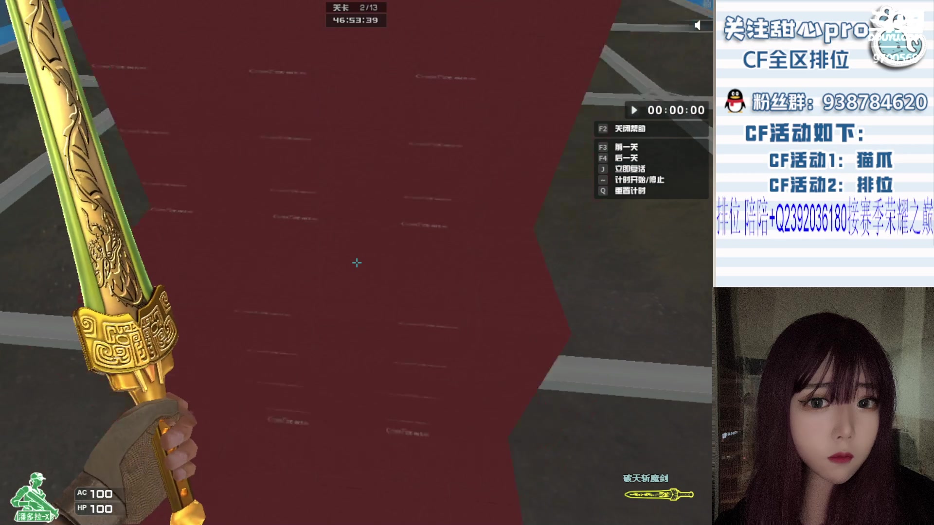 【2023-10-25 22点场】甜心pro：挣够100电费下播