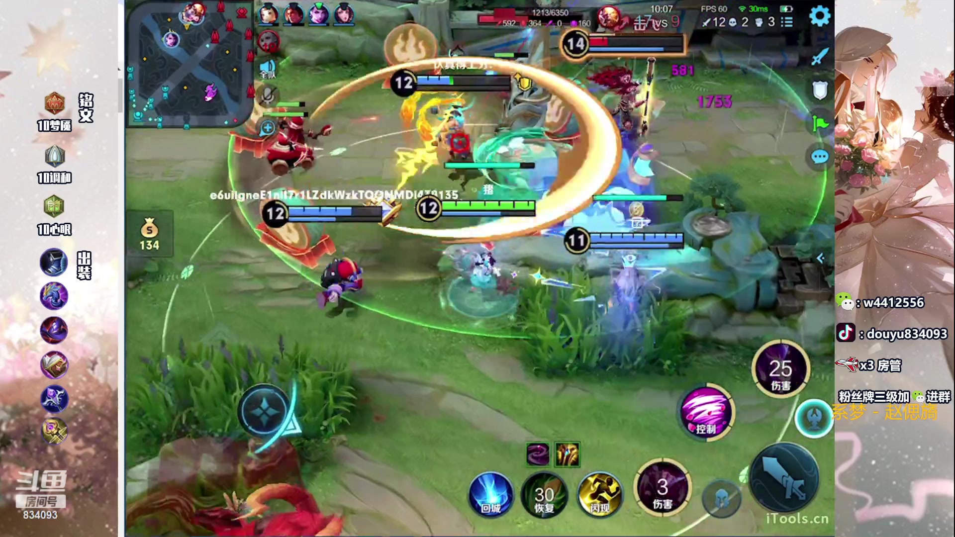 【2023-10-26 15点场】小飞Avery：国服小乔：这个人的小乔真好康