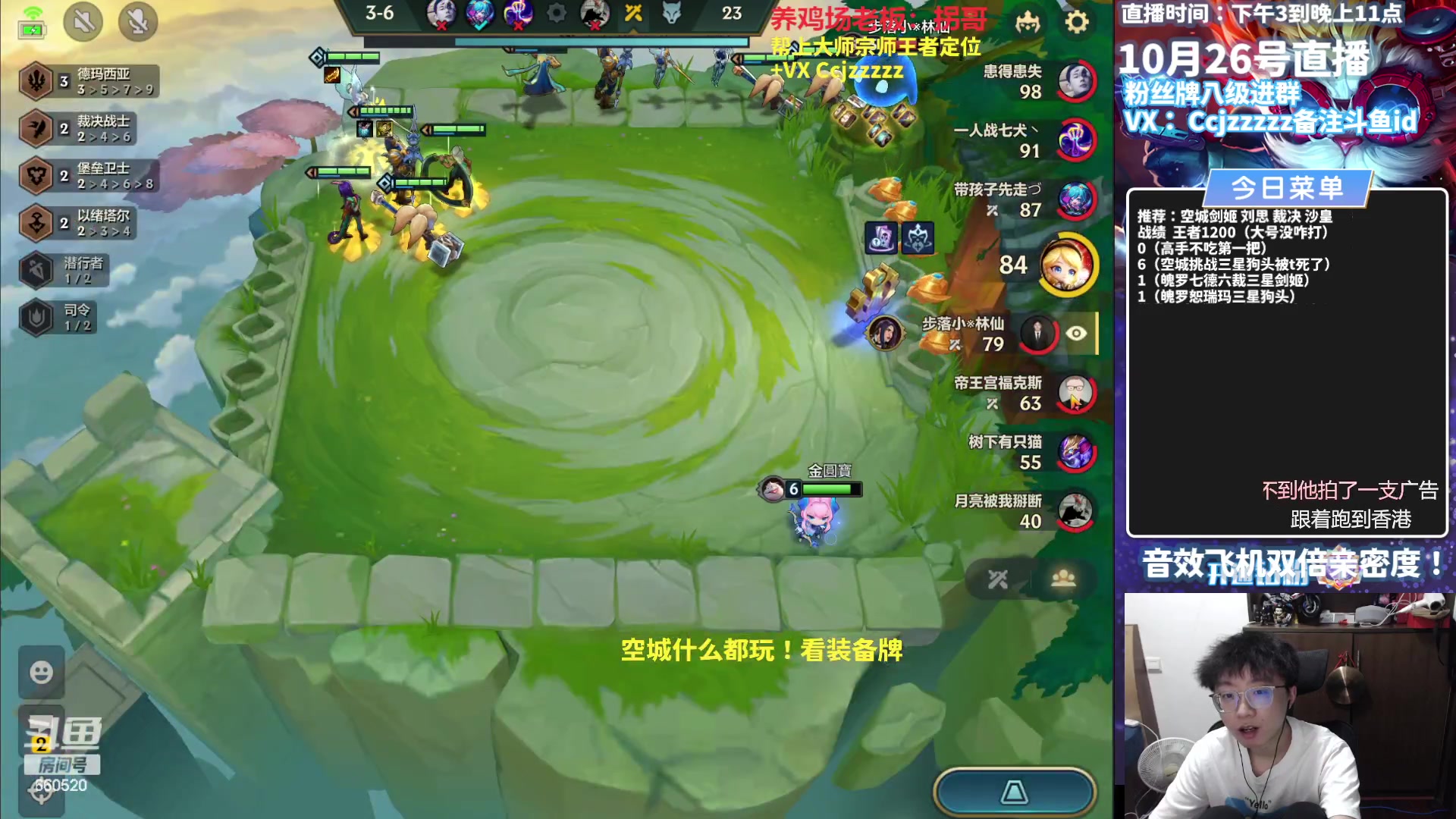 【2023-10-26 16点场】不太嘻哈的Ccj：适应新赛季魄罗之完美运营！