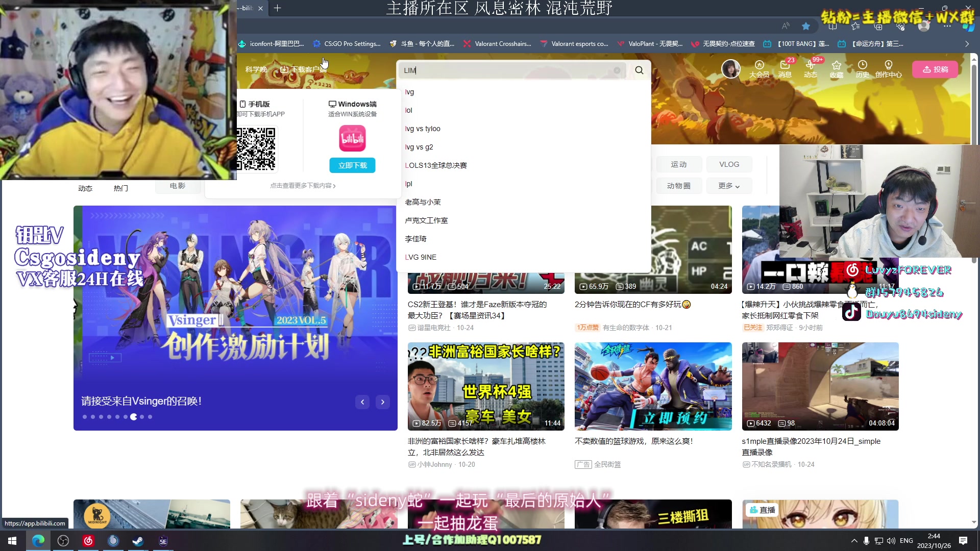 【2023-10-26 02点场】Sideny蛇：【呆猪】90后主播~