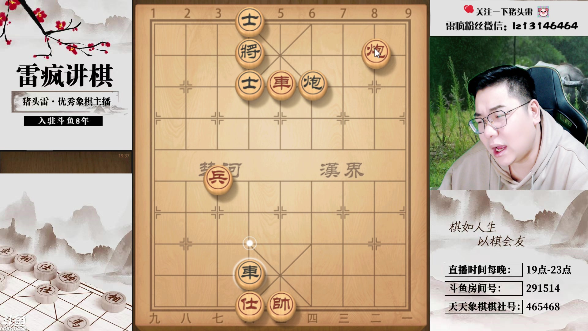 【2023-10-26 19点场】雷疯小叔：大师开播：主打的就是一手浮躁