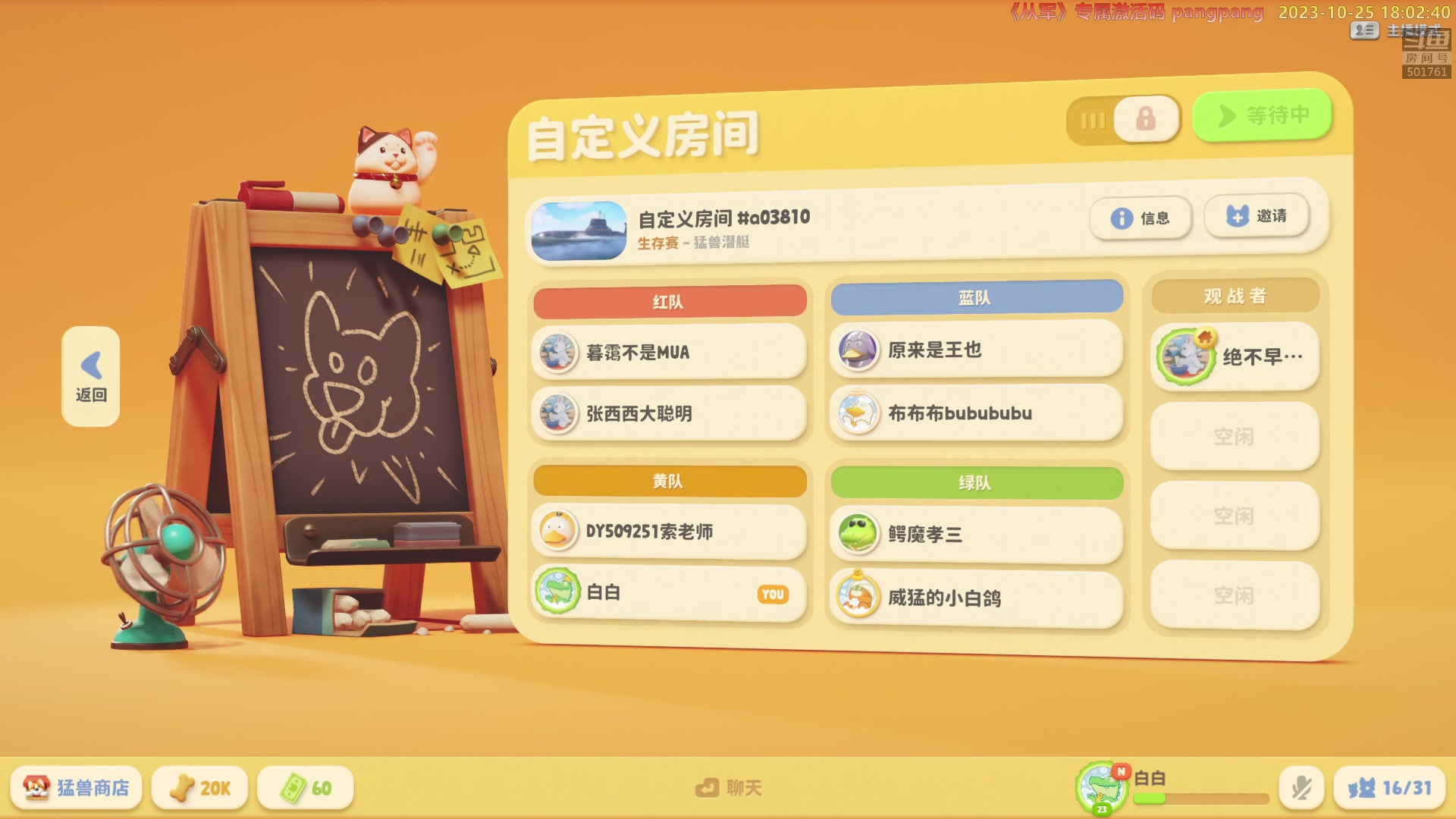 【2023-10-25 17点场】白白的胖胖呀：⭐️白胖白胖 充满希望⭐️