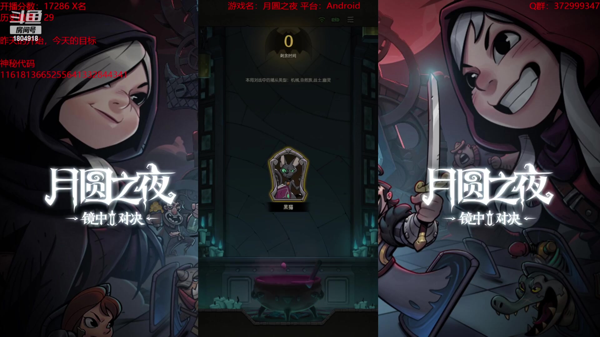 【2023-10-23 23点场】羊驼不知怎么咩：【羊驼】月圆，启动！