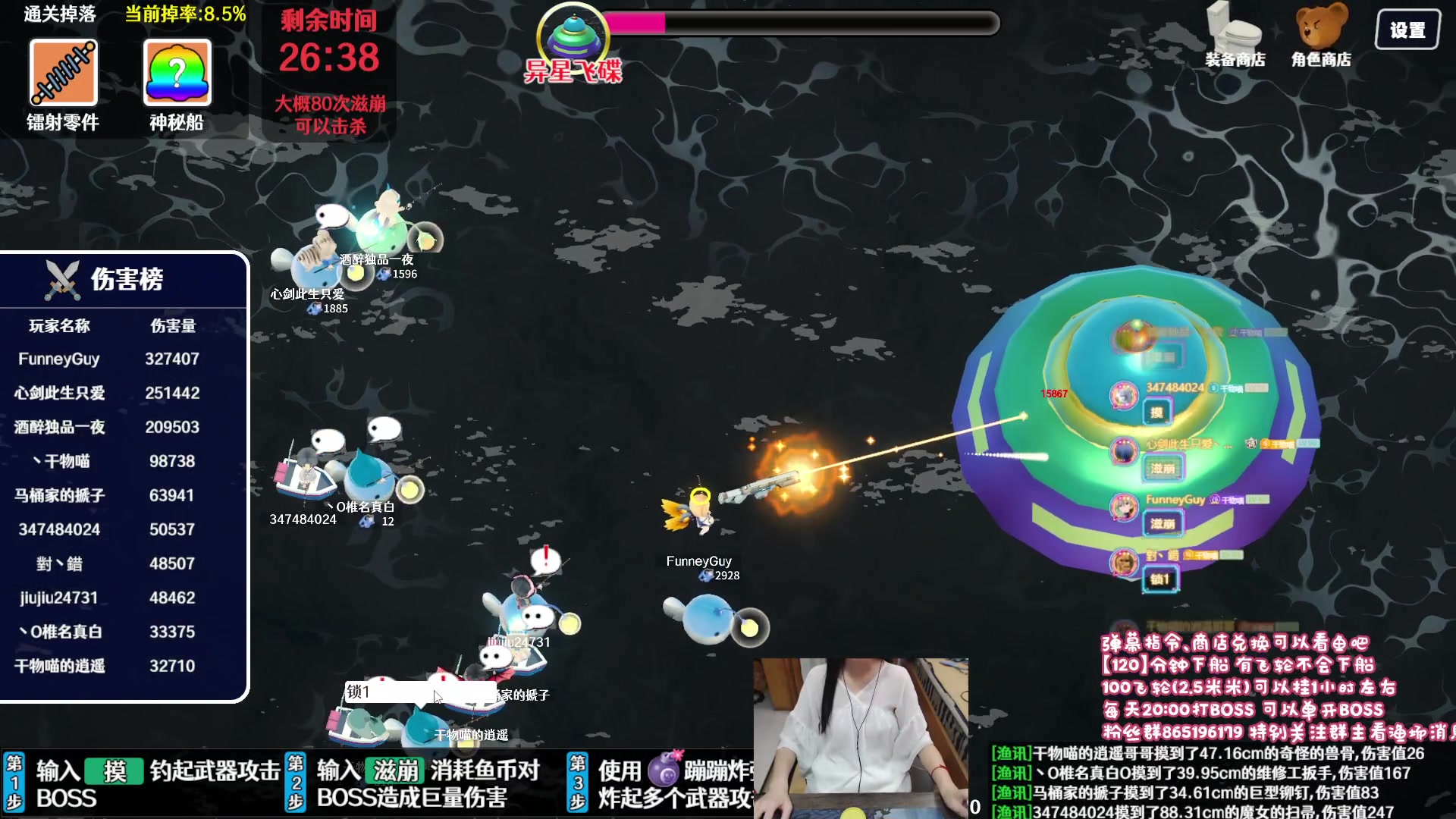 【2023-10-26 19点场】丶干物喵：【九级鱼场】每天晚上19:30照常开播~