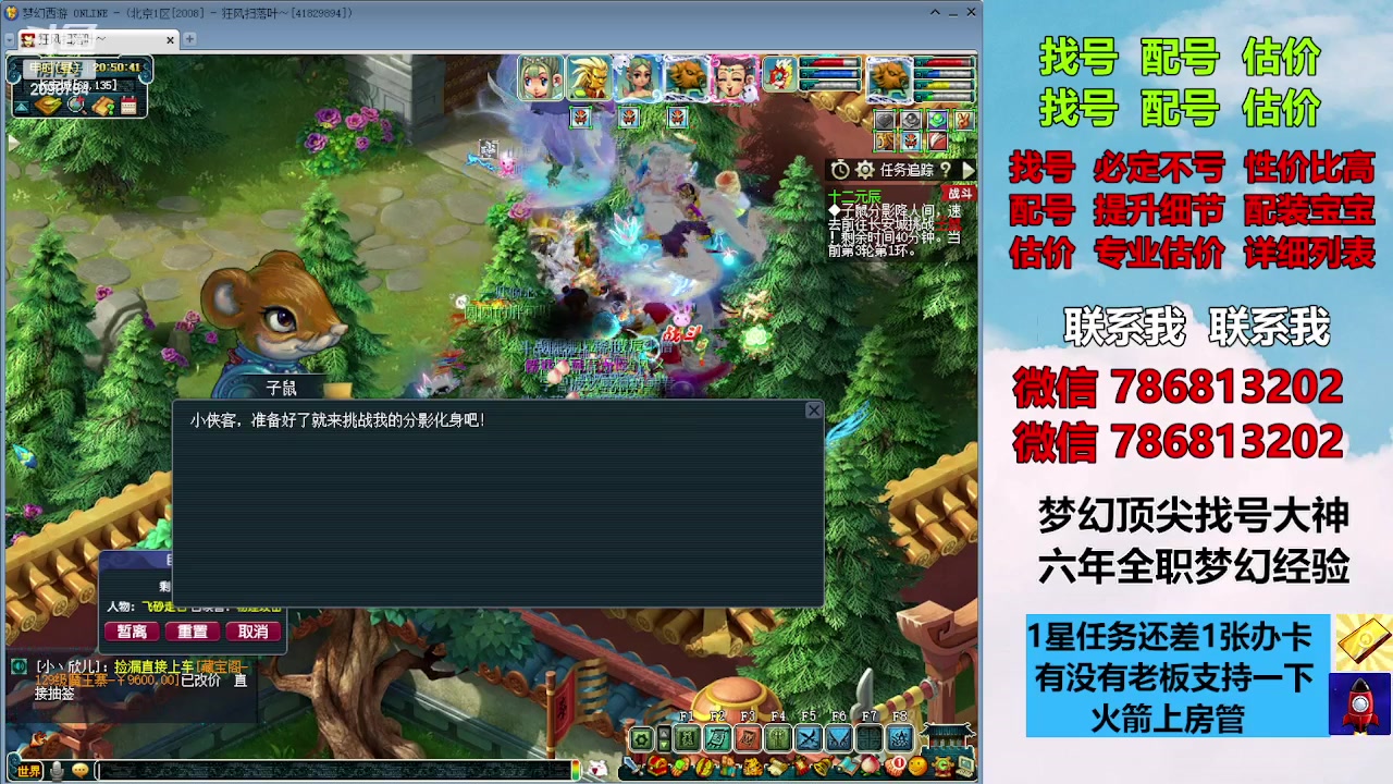 【2023-10-26 20点场】来自1995：找号主播。估号配号就是专业