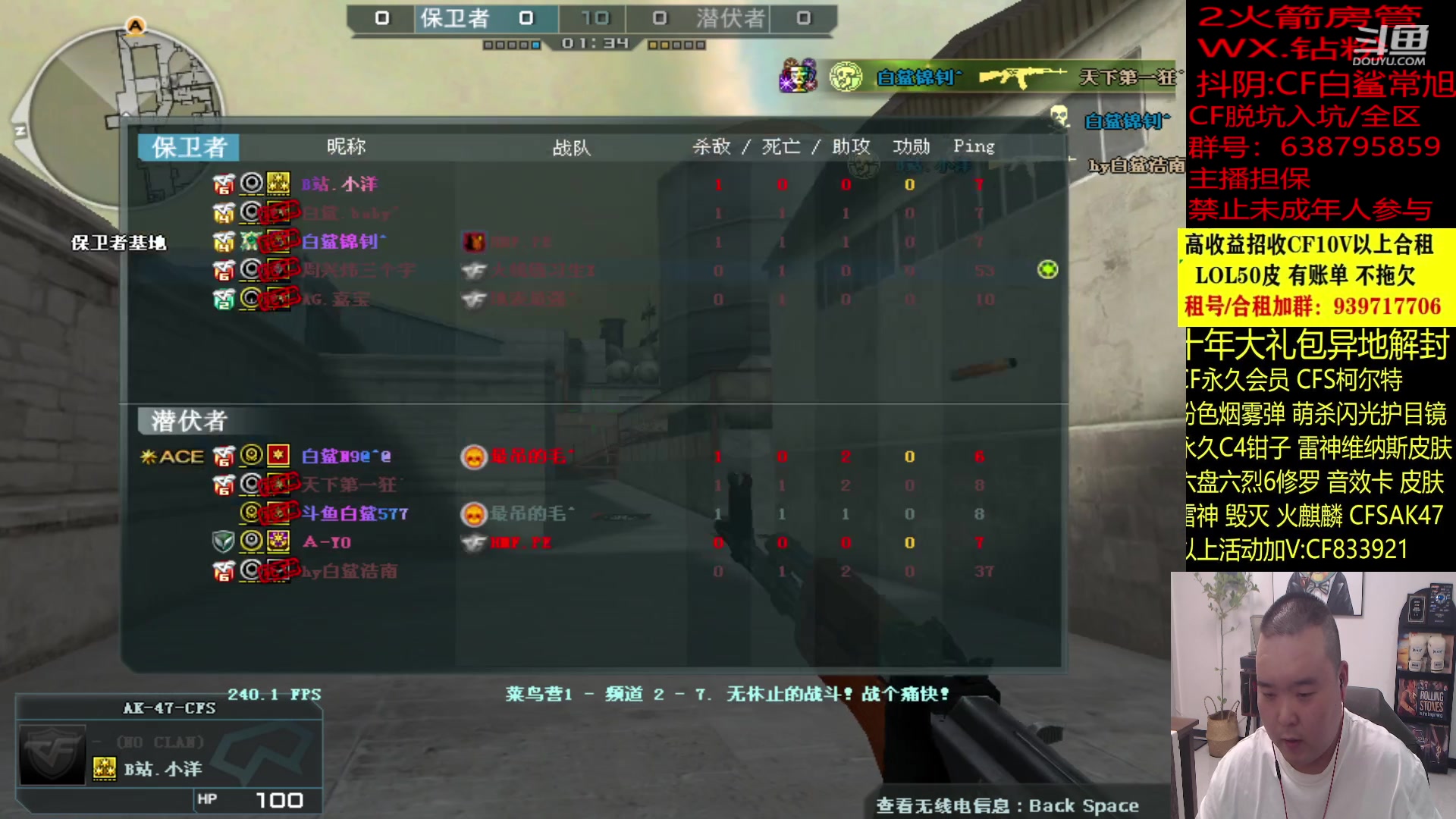 【2023-10-26 20点场】白鲨常旭DBQ：绿色健康正能量从我做起！