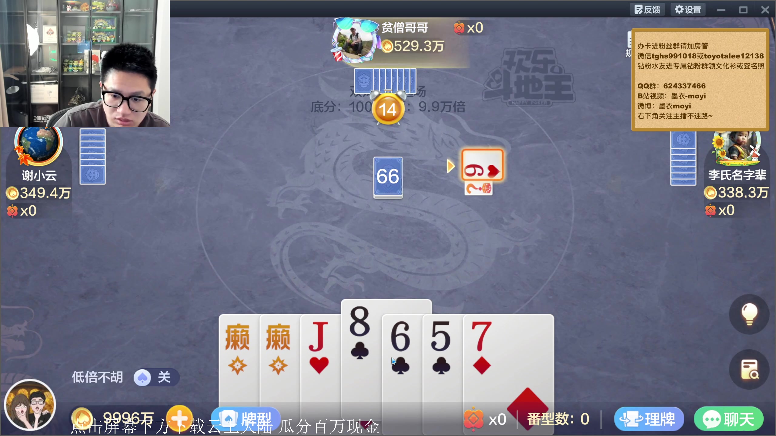 【2023-10-26 11点场】墨衣moyi：中午打会双龙牌