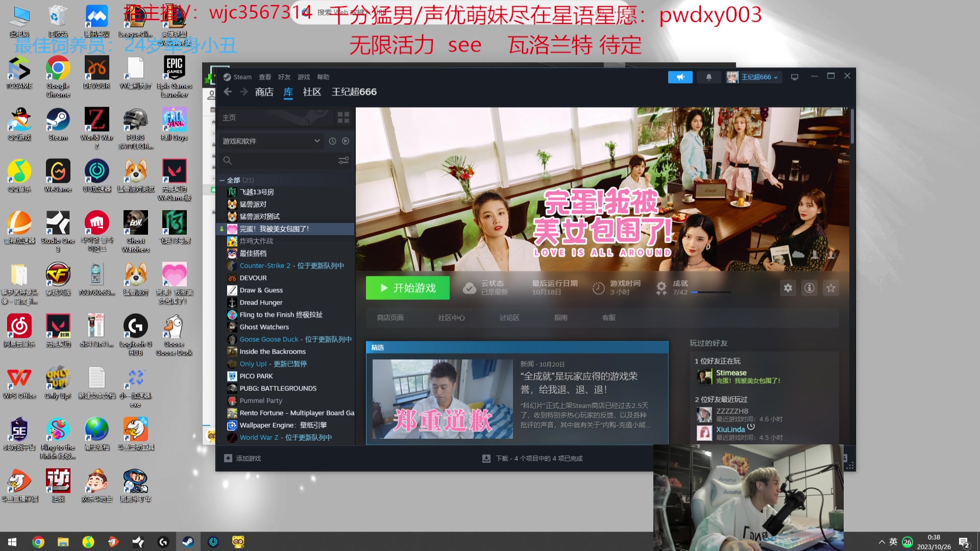 【2023-10-26 00点场】王纪超666：4点娱乐组排