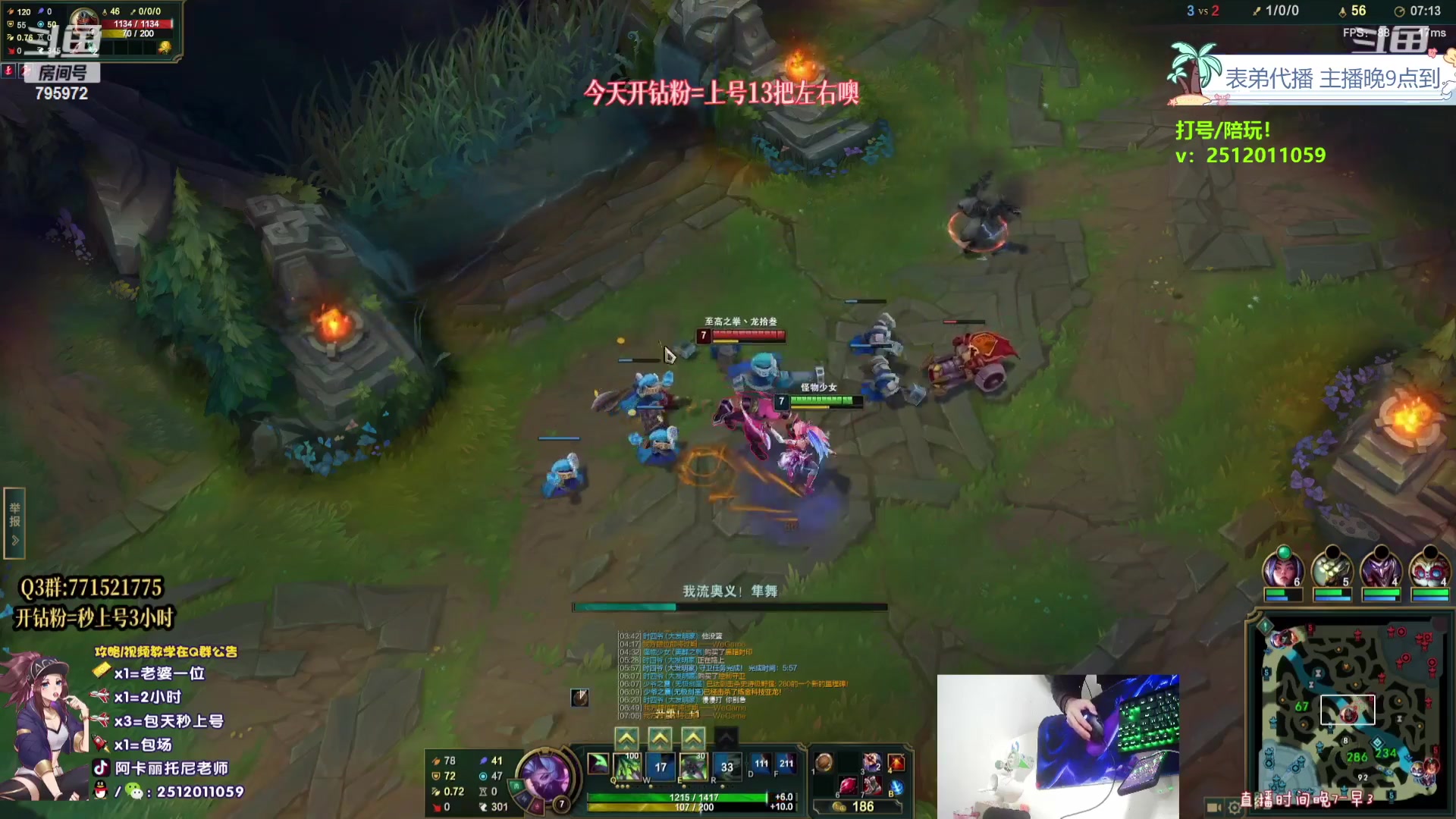 【2023-10-26 16点场】Akl托尼老师：钻粉打3小时【王者阿卡丽】大师局乱杀中