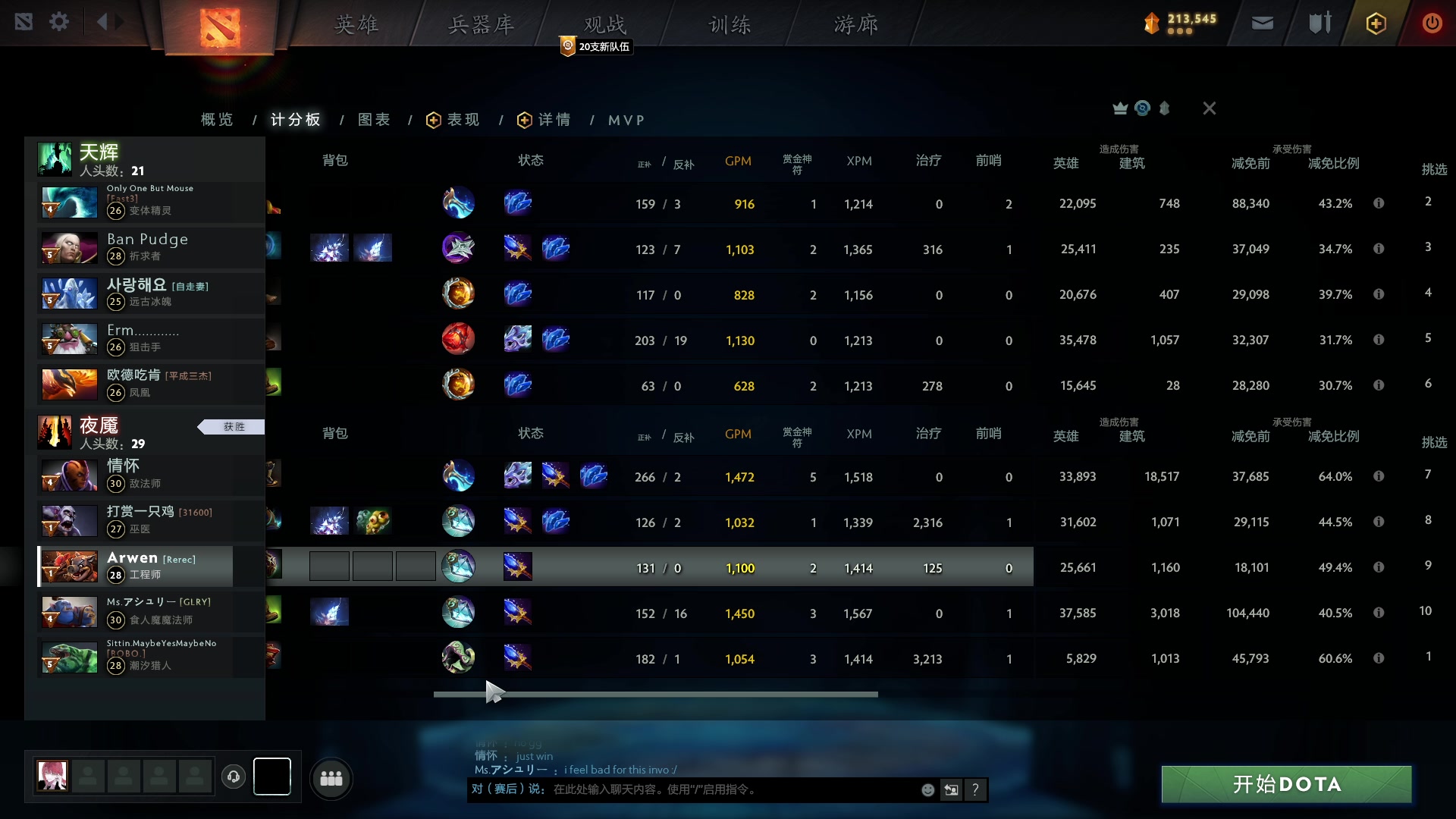 【2023-10-22 19点场】文酱丶：功利 doto best doto