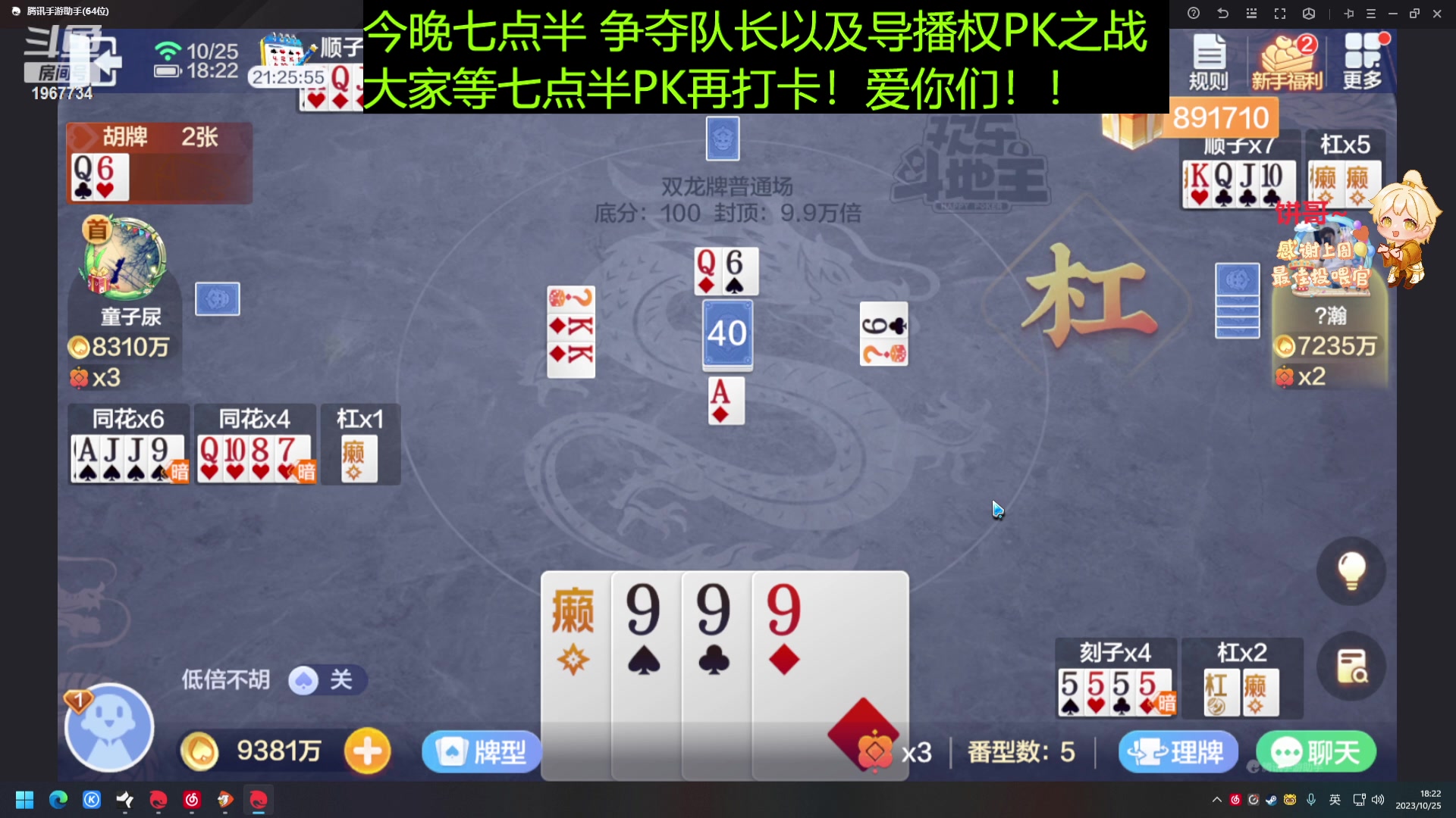 【2023-10-25 17点场】阿福Afuuu：【钻粉狂欢！】勇敢者投我一票！