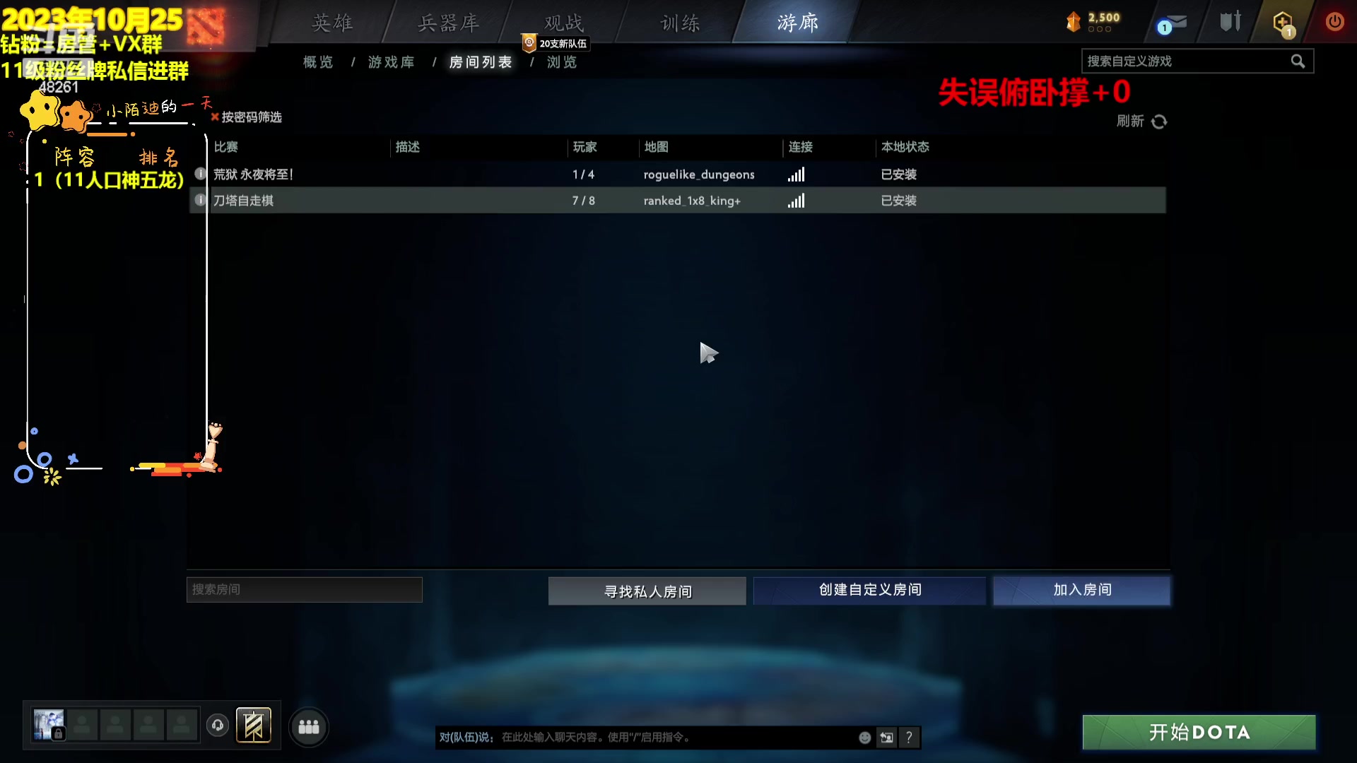 【2023-10-25 15点场】陌小陌：下棋了，冲冲冲
