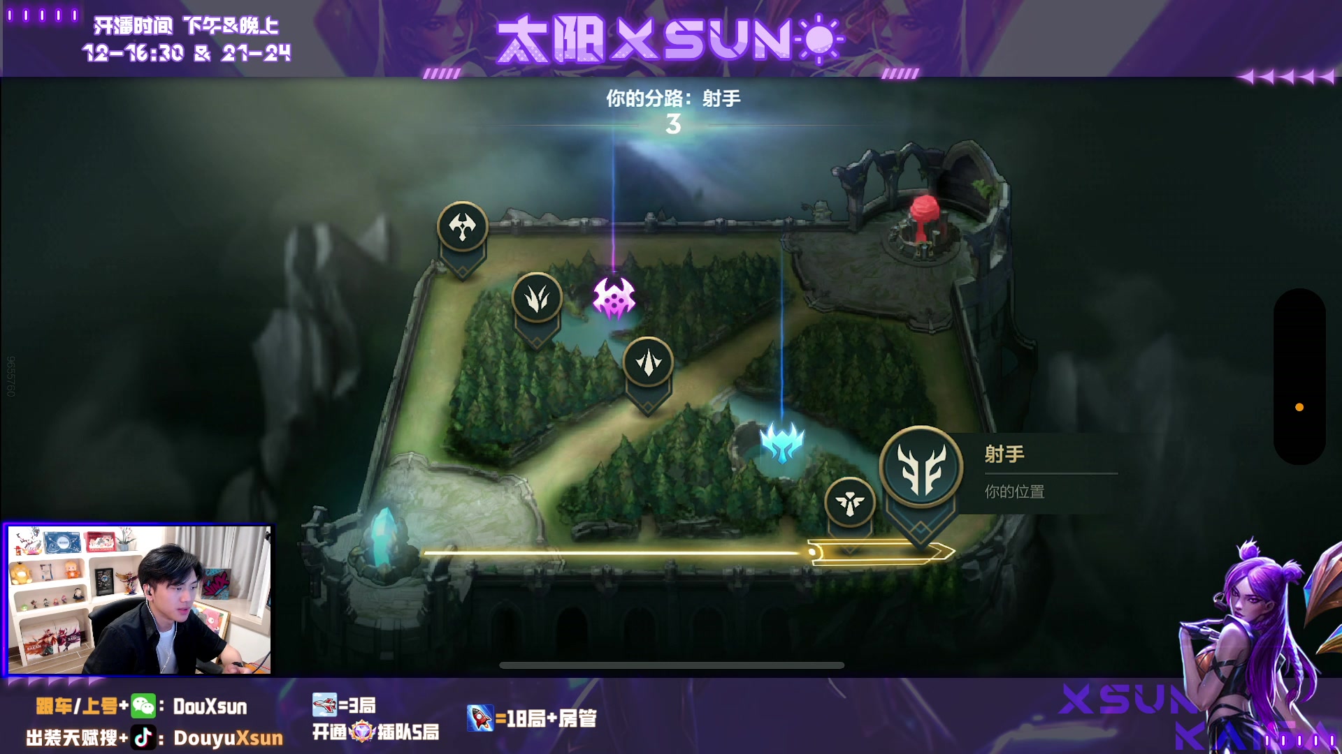 【2023-10-25 19点场】太阳Xsun：☀ad新版装备出装研究~