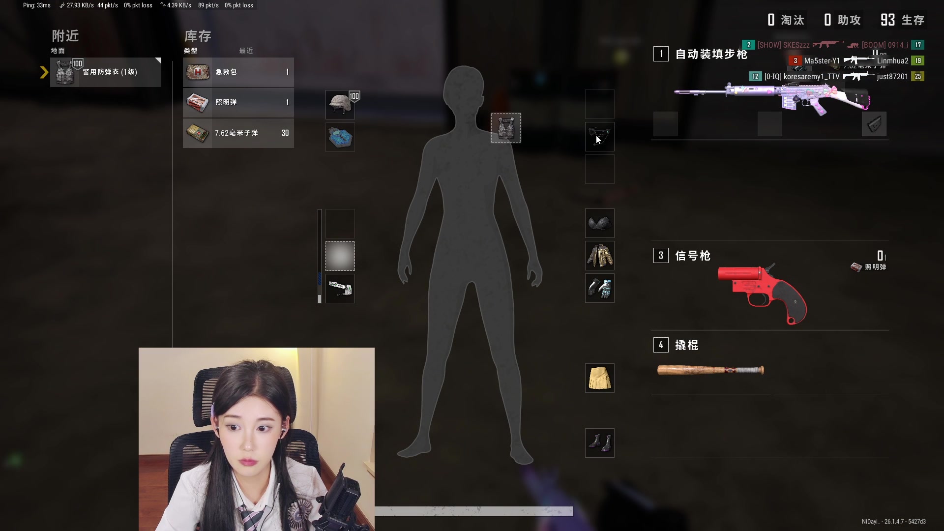 【2023-10-24 23点场】憨批姐姐沫萱：【大姨】游戏小天菜
