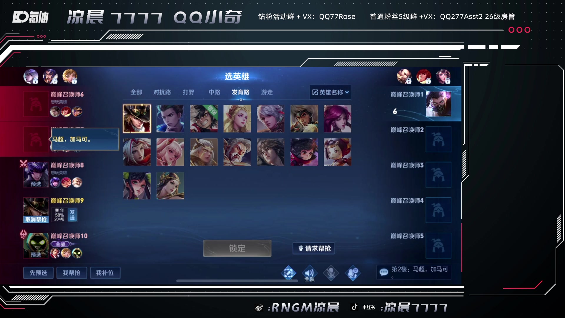 【2023-10-25 22点场】凉晨7777：你滴马神王者归来