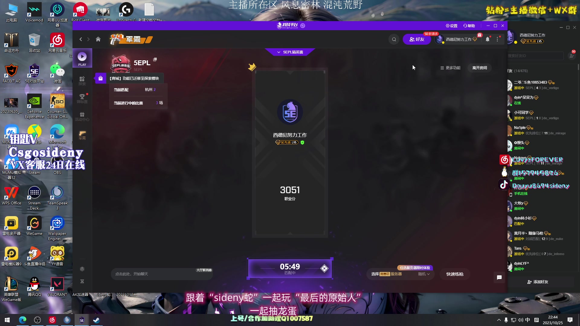 【2023-10-25 22点场】Sideny蛇：【呆猪】90后主播~