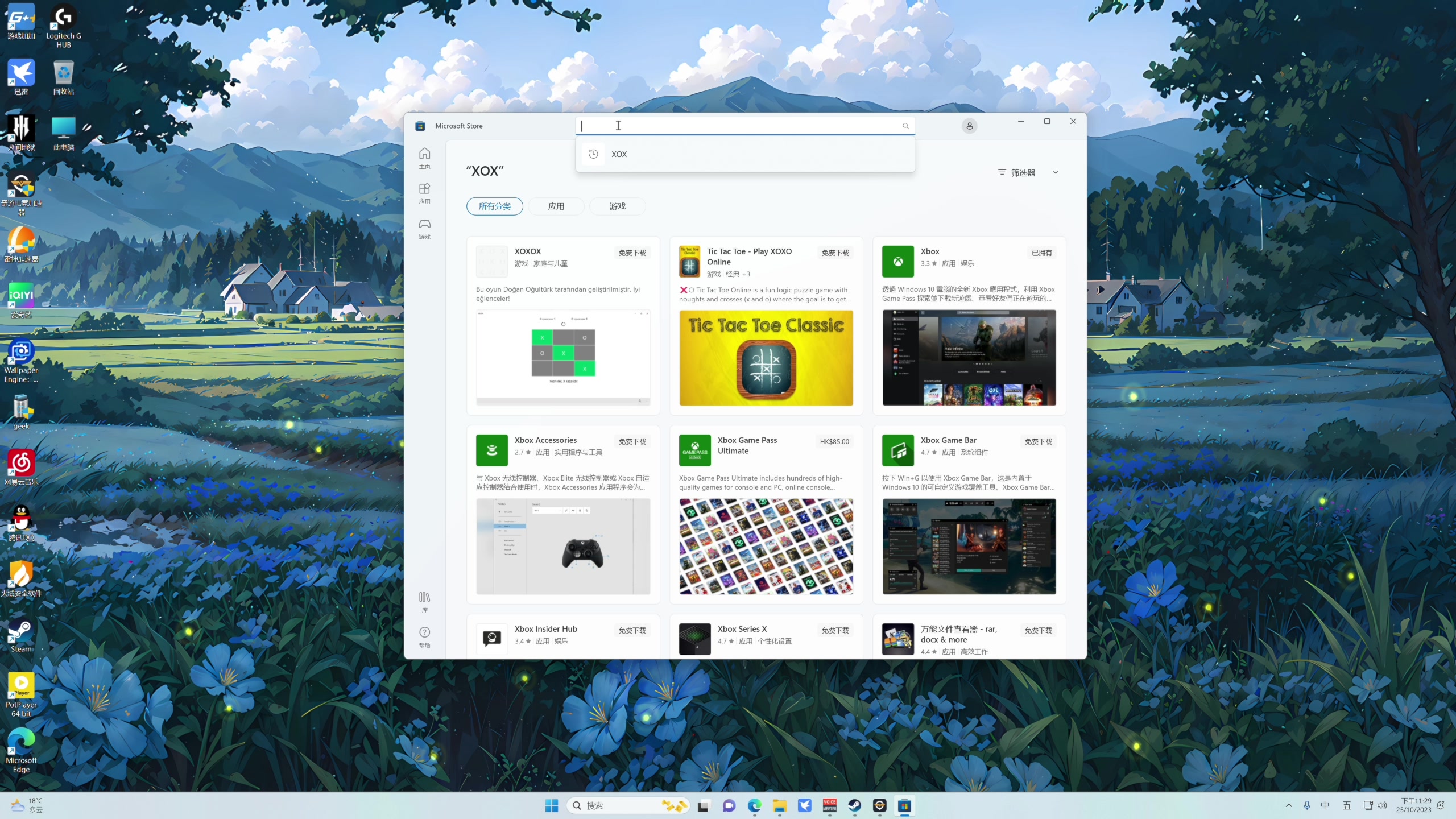 【2023-10-25 23点场】主播杰克曼：等今晚 方舟生存飞行预告吧