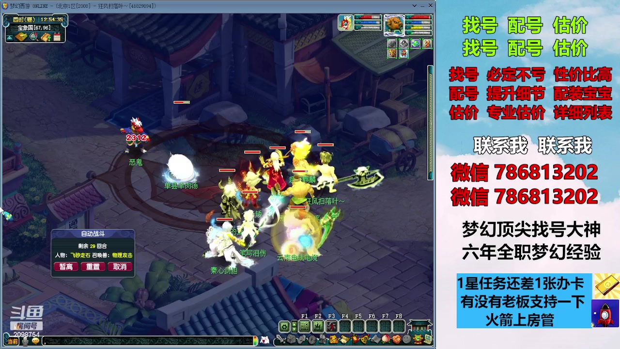 【2023-10-26 12点场】来自1995：找号主播。估号配号就是专业