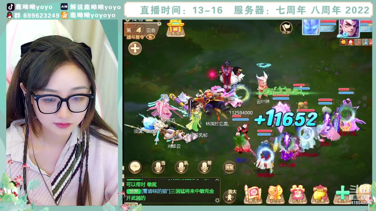 【2023-10-26 13点场】鹿呦呦yoyo：鹿呦呦是养猪大户呀