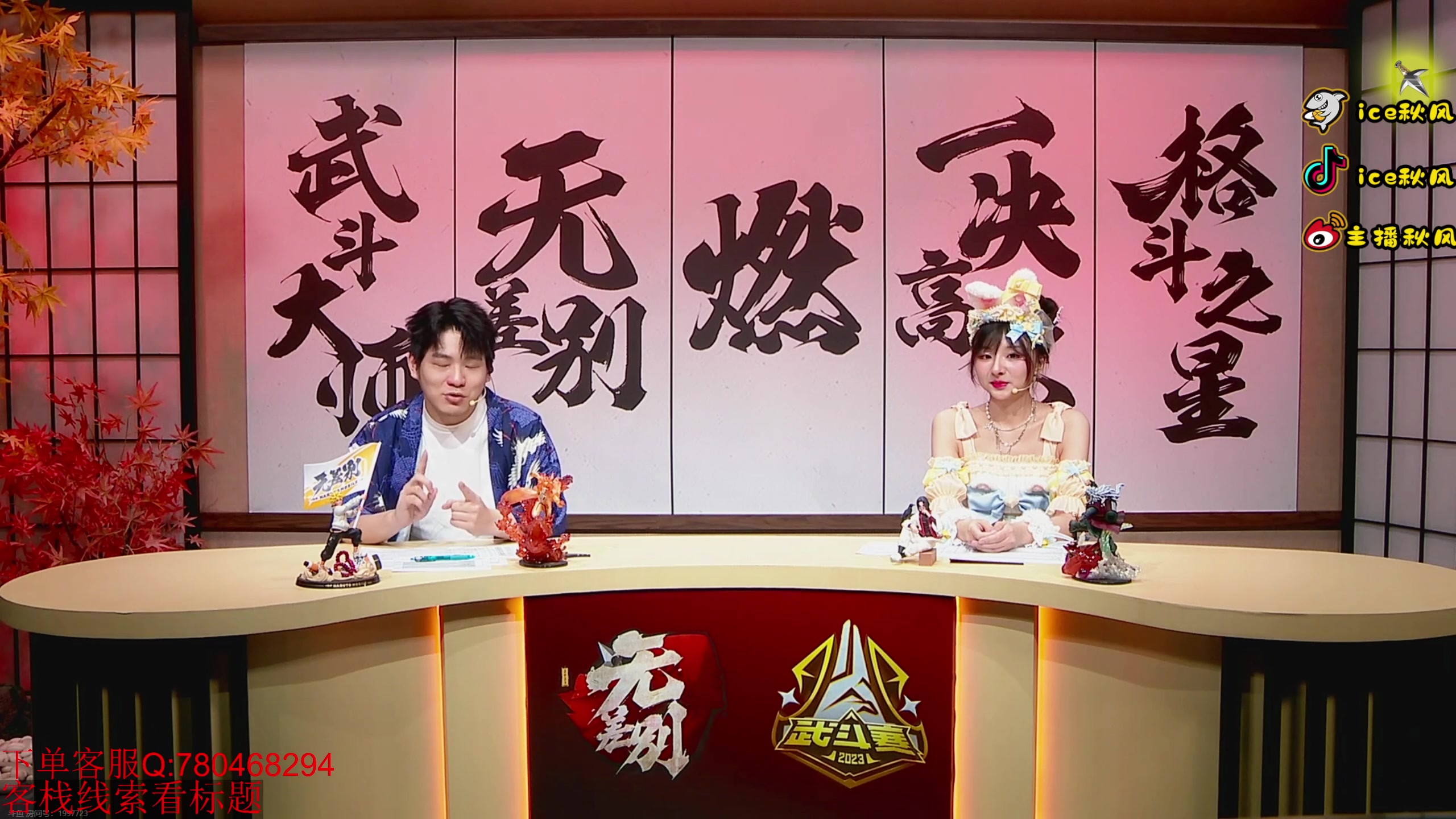 【2023-10-26 20点场】ice秋风：无差别比赛解说，青衣和油瓶6866