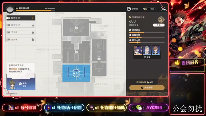 【2023-10-26 15点场】安逸城GG：【崩坏：星穹铁道】冬梦激醒