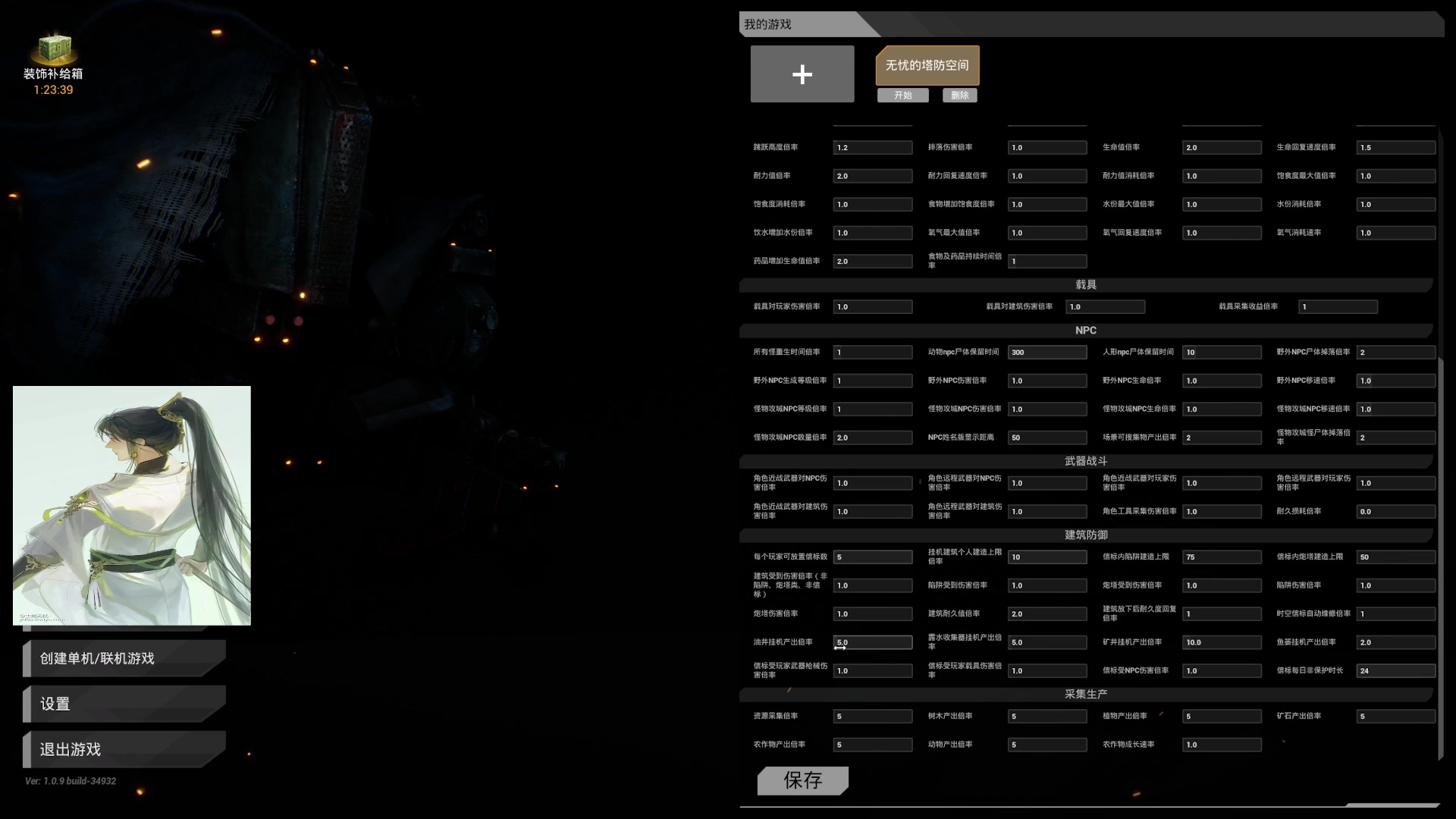 【2023-10-25 22点场】主播无忧丶：【无忧】The front新游前线