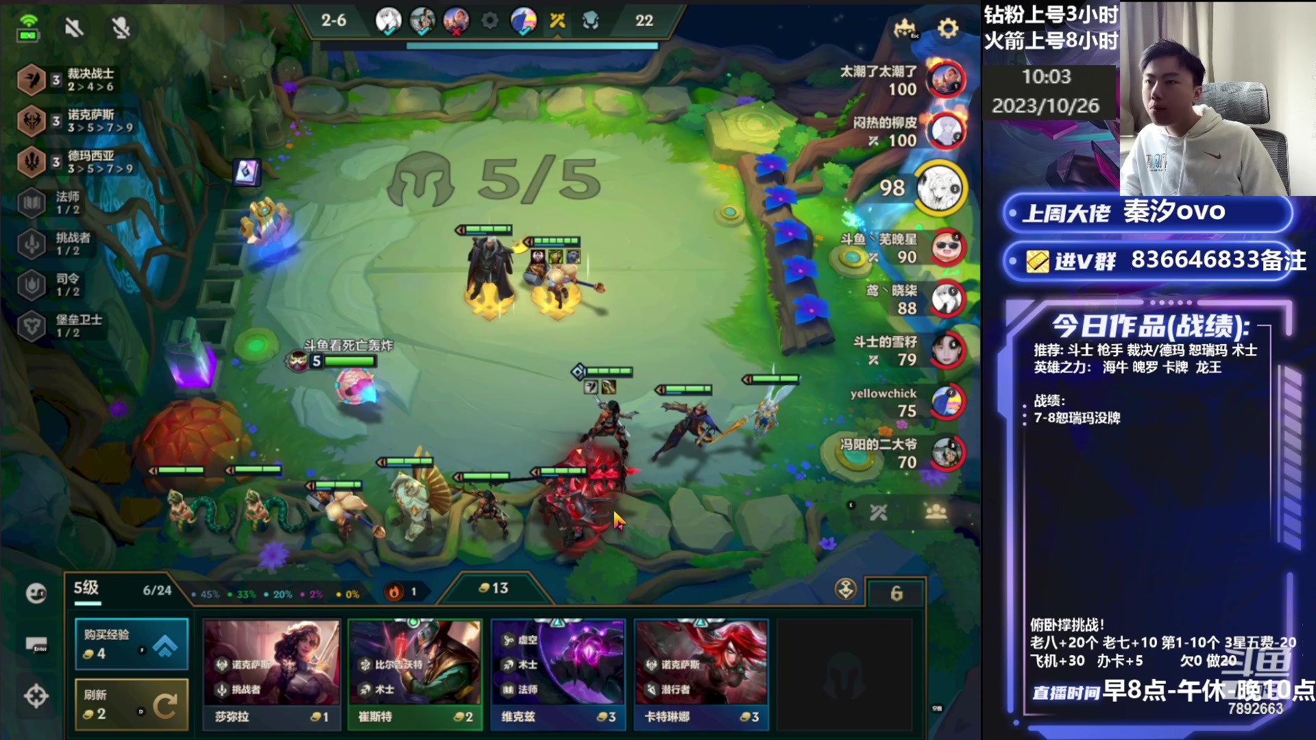 【2023-10-26 09点场】死亡轰炸DD：王者局上分奶奶都能学会