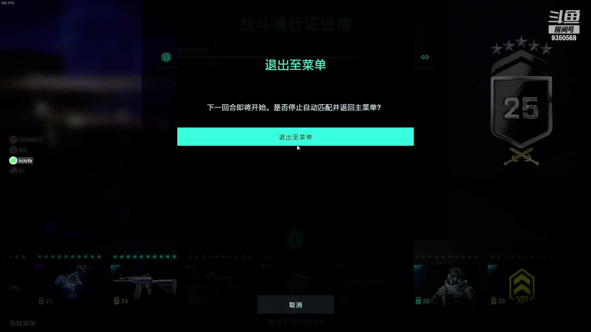 【2023-10-25 20点场】THANATOS0v0：红色虞美人 ！9350568