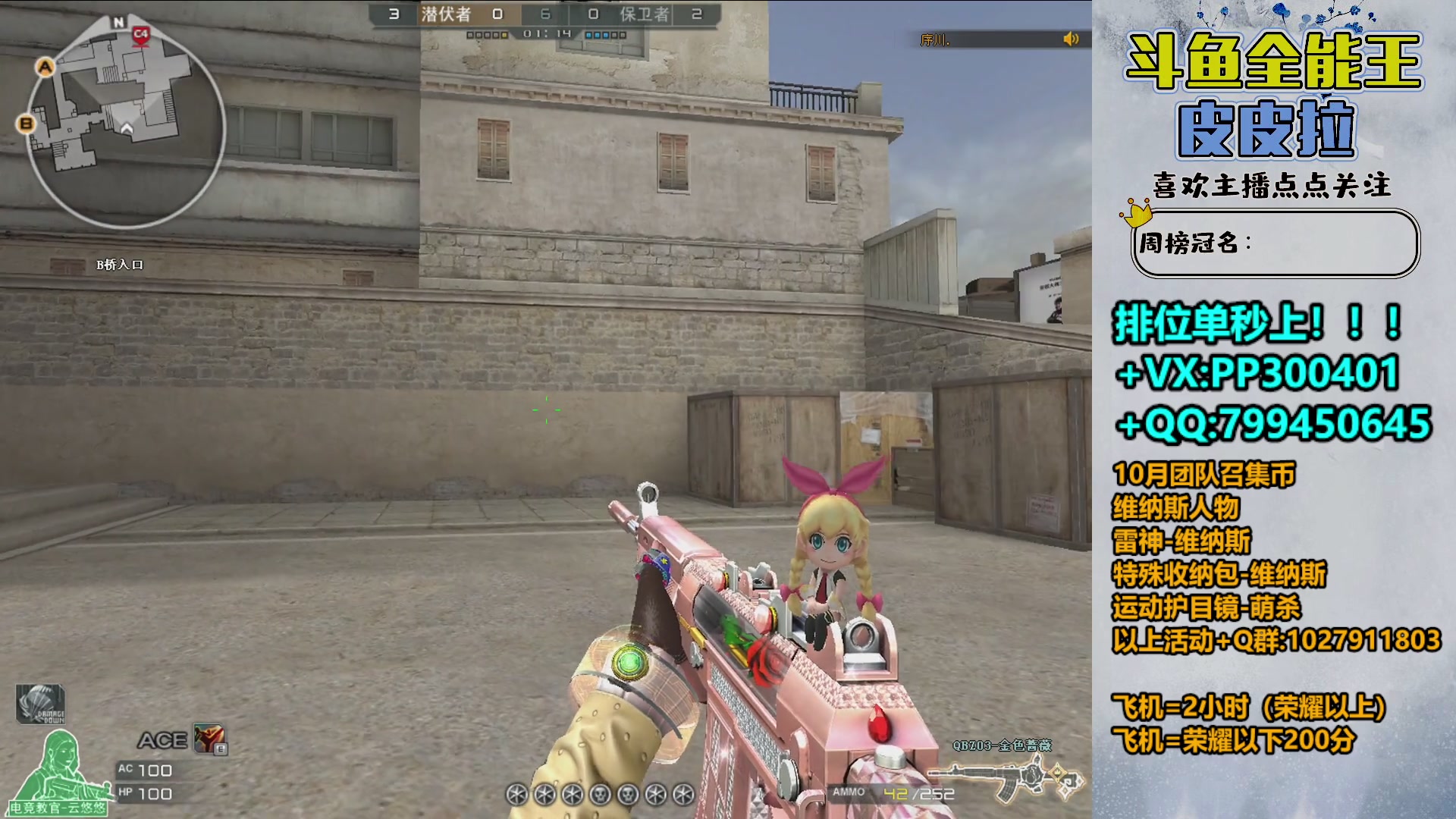 【2023-10-26 18点场】皮皮拉3004O1：拉哥:回家了，开始直播！！！