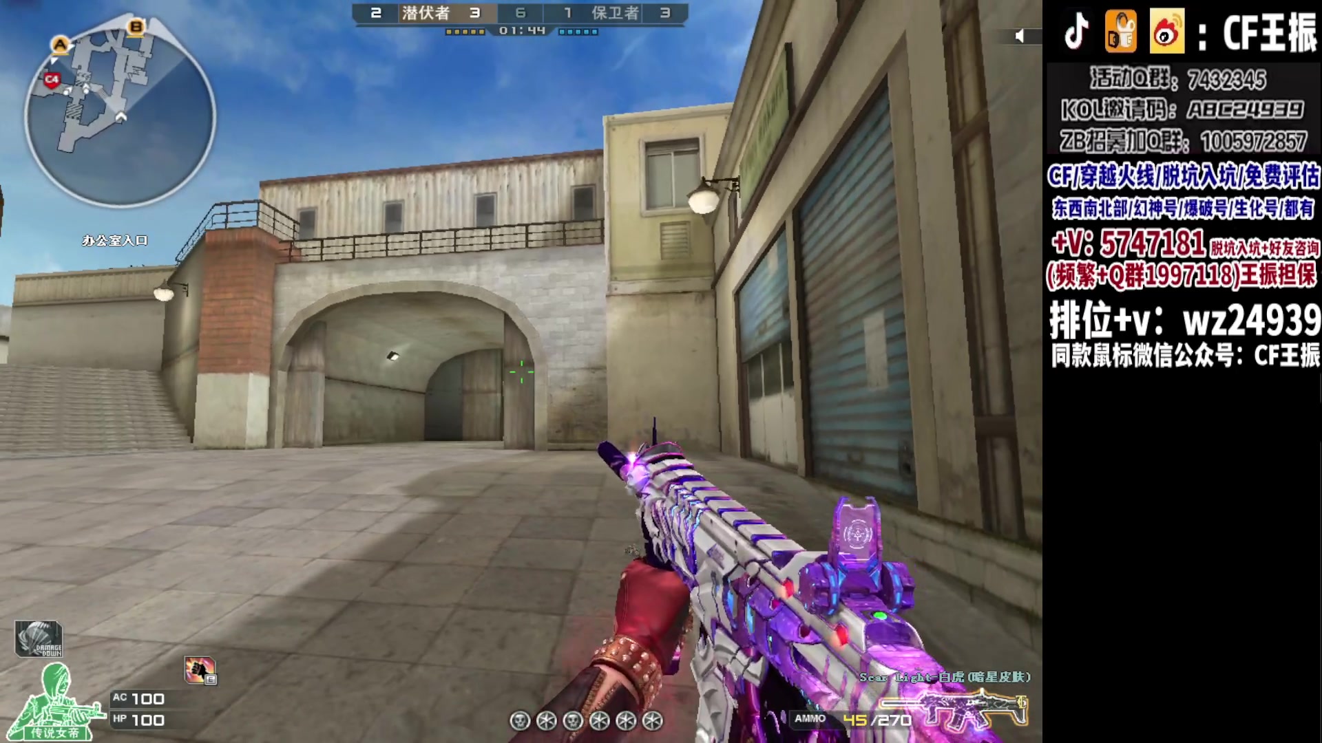 【2023-10-26 18点场】CF王振：冲刺北部枪王之王~ 24939