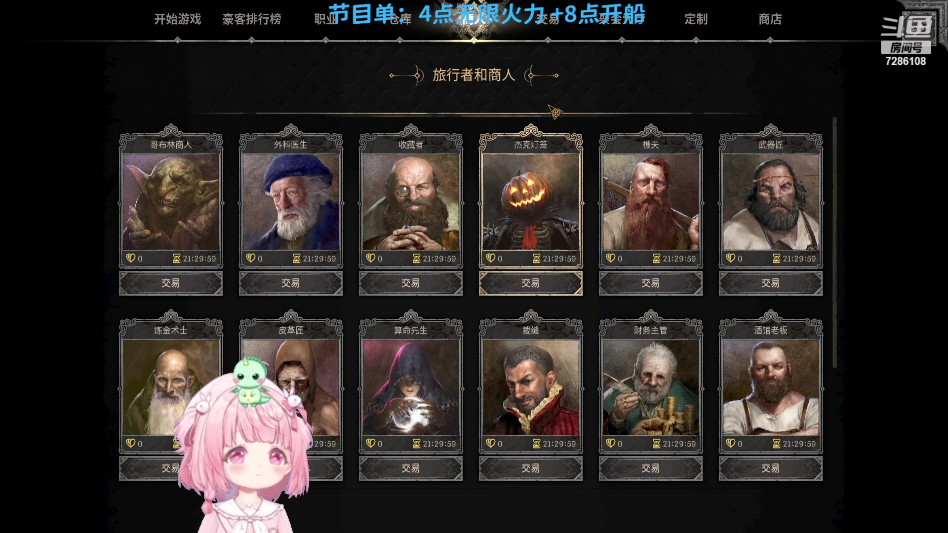 【2023-10-25 14点场】一只猛龙丶：4火8船嘿嘿嘿嘿哈哈哈哈