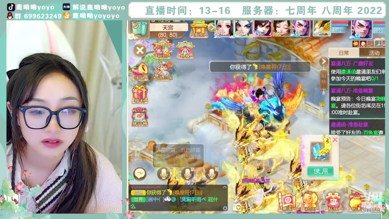 【2023-10-26 15点场】鹿呦呦yoyo：鹿呦呦是养猪大户呀