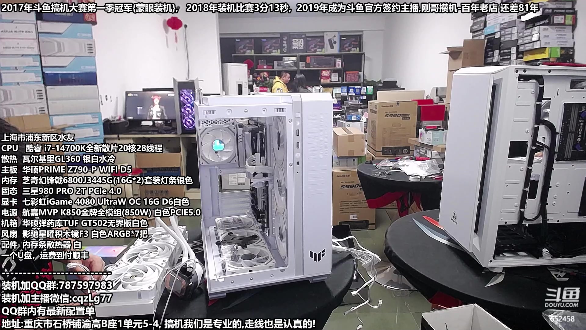 【2023-10-26 14点场】重庆刚哥金牌装机店：配电脑,双11活动今晚22点就开始了