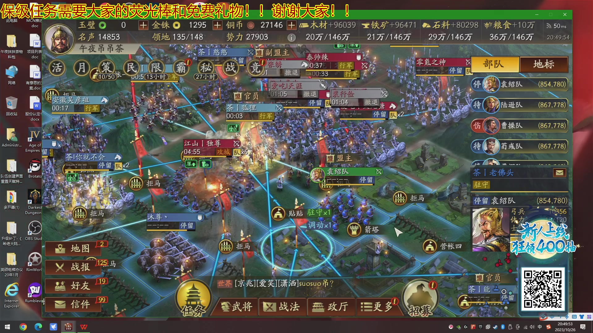 【2023-10-26 20点场】午夜抹抹茶：S5茶家军--激烈碰撞，相互拉扯！