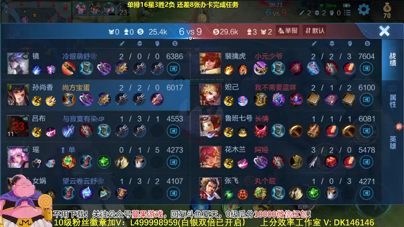 【王者荣耀】大魔王夏天天丶的精彩时刻 20231026 08点场