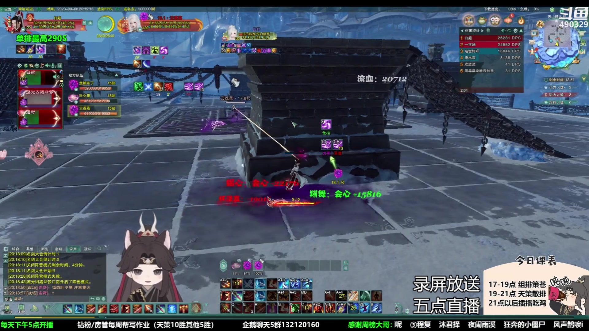 【2023-10-26 10点场】慕堇丶：无CW散排2928录屏