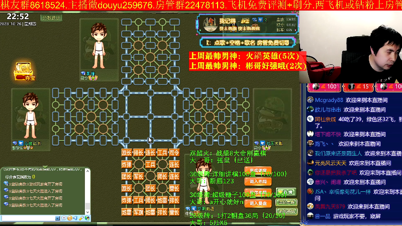 【四国军棋】神机小诸葛的精彩时刻 20231026 22点场
