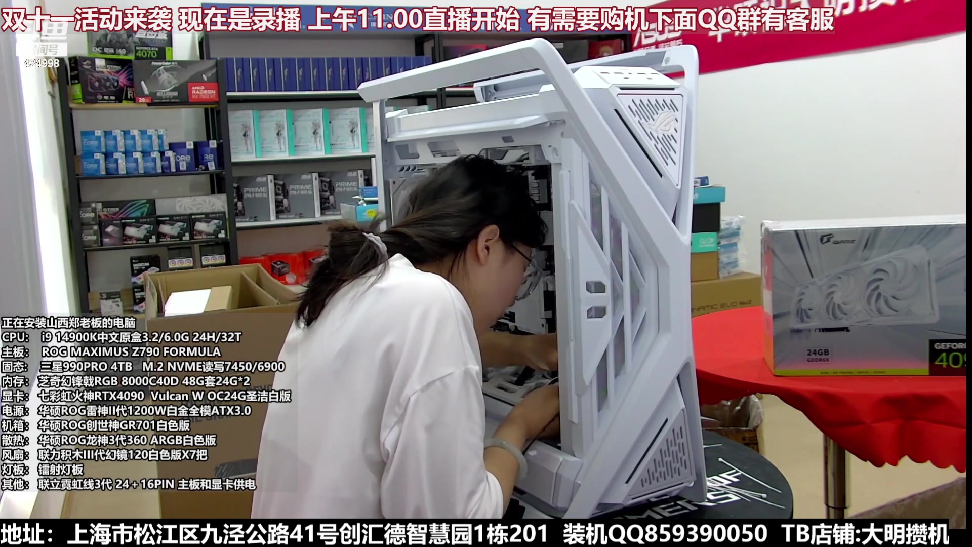 【2023-10-26 10点场】上海大明海：【大明攒机】双十一活动来袭