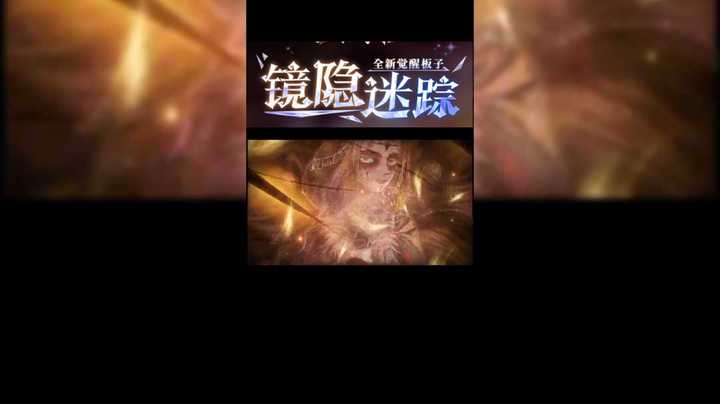 镜隐迷踪新板子角色介绍