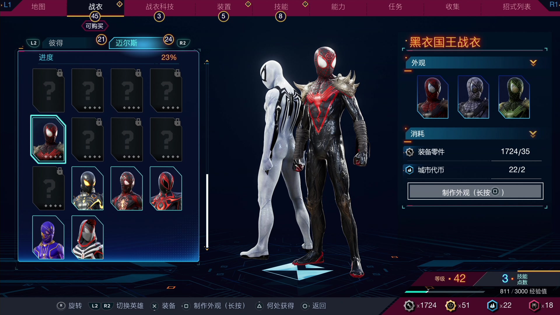 【2023-10-25 21点场】石大壮zz：蜘蛛侠准备通关。