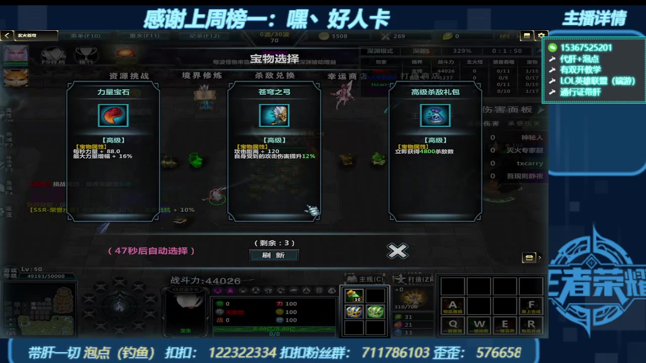 【2023-10-25 10点场】世上本没有卢：KK对战平台带一切~有双开教学