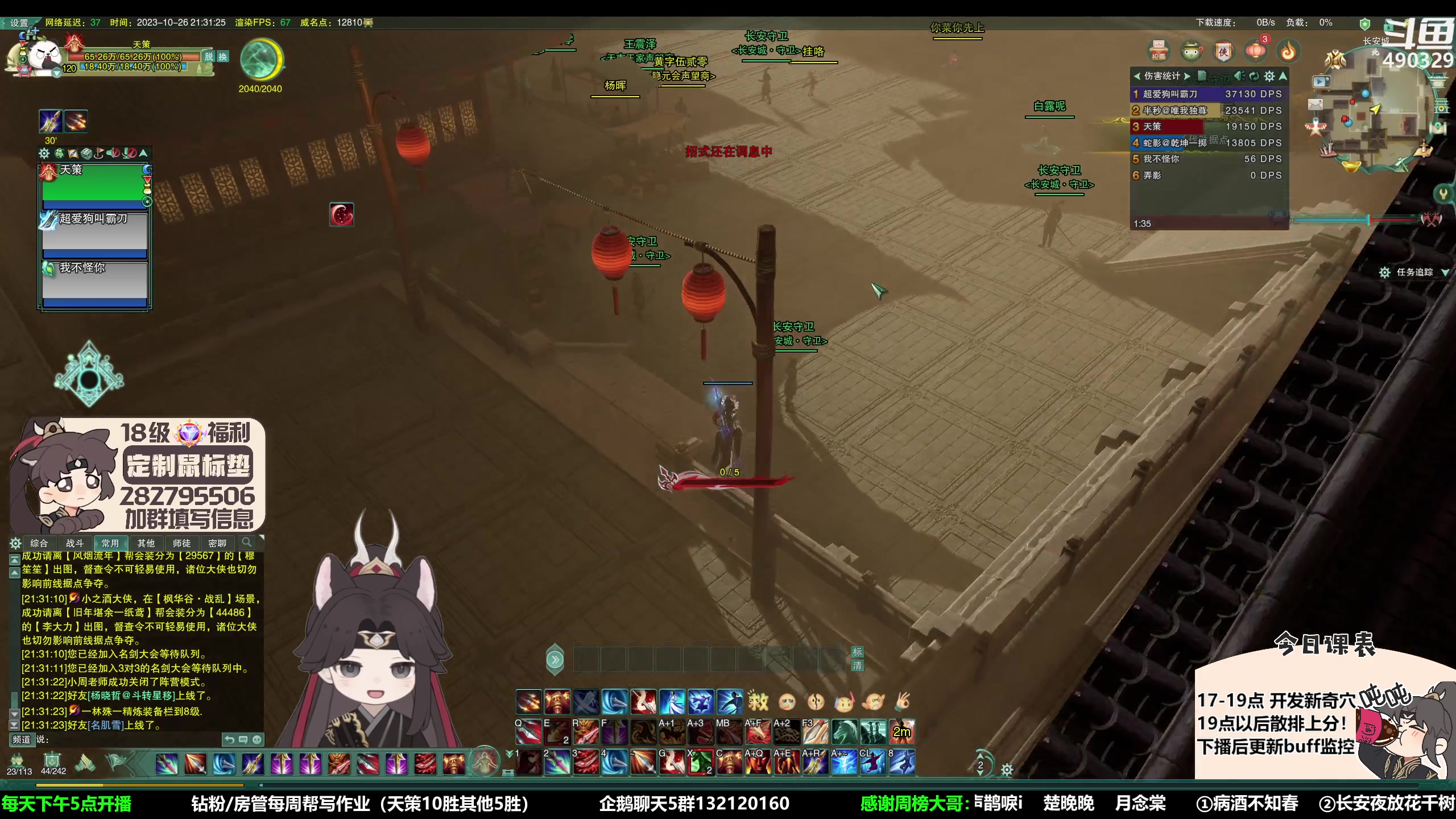 【2023-10-26 20点场】慕堇丶：新赛季天策上分指南