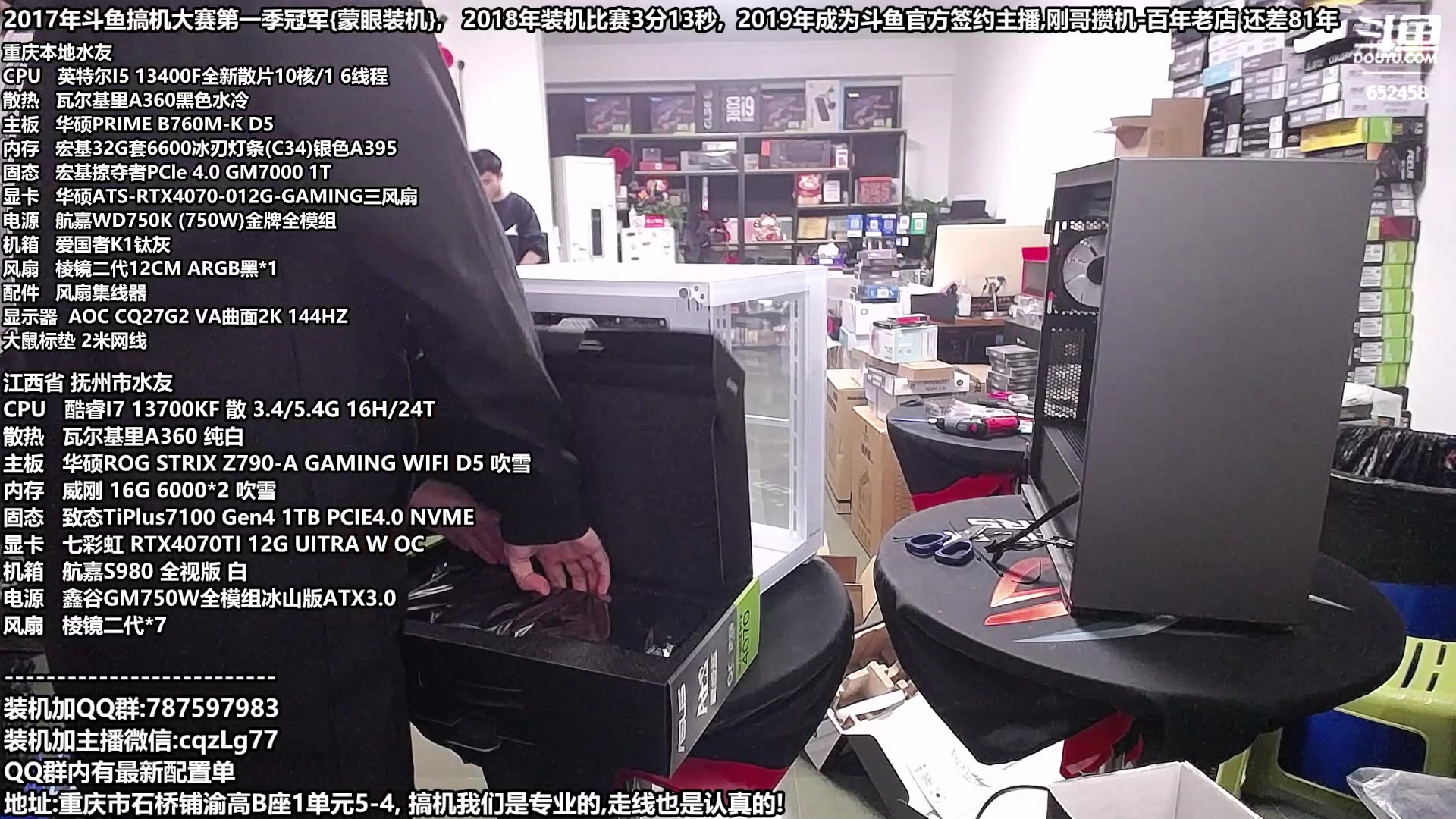 【2023-10-26 16点场】重庆刚哥金牌装机店：配电脑,双11活动今晚22点就开始了
